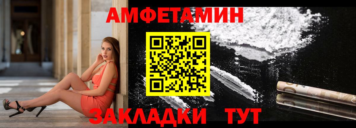 Алейск  АМФЕТАМИН  Вход с VPN  АМФЕТАМИН 97% 