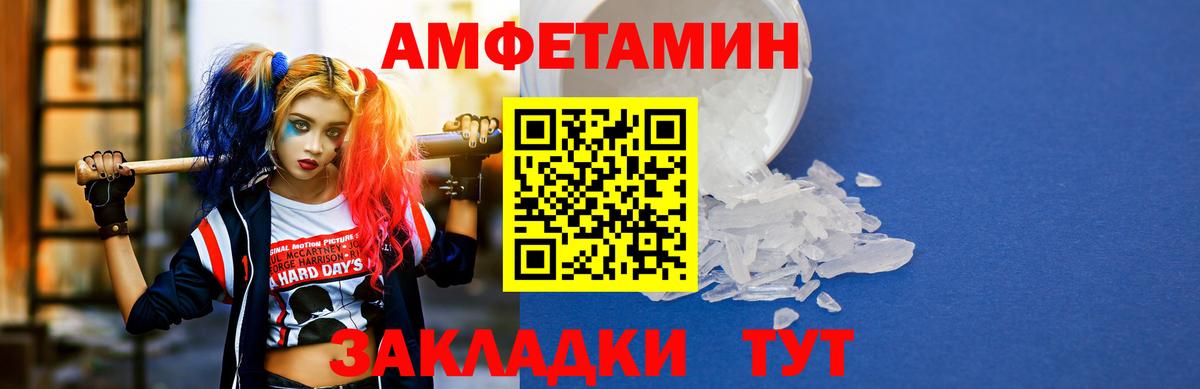 АМФЕТАМИН 98% Алейск