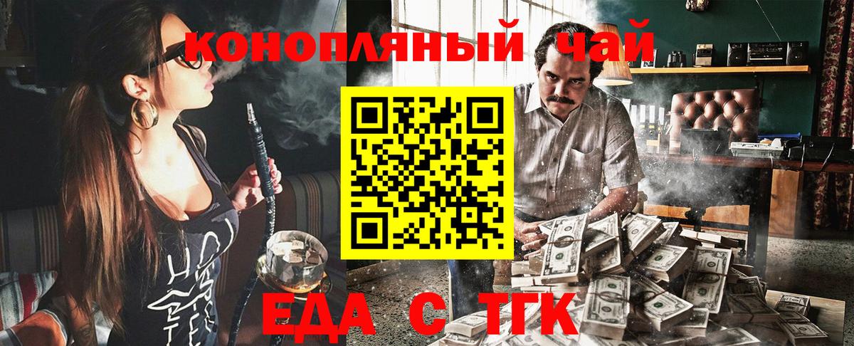 Алейск  Canna-Cookies конопля  Вход с VPN 