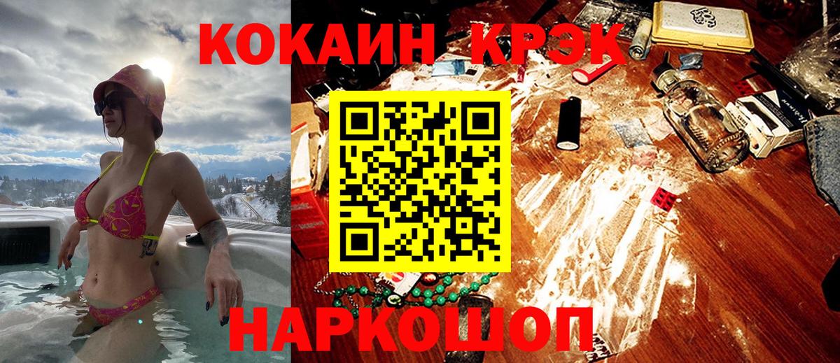 КОКАИН Fish Scale  COCAIN FishScale  COCAIN  Вход с VPN  закладка  Алейск 