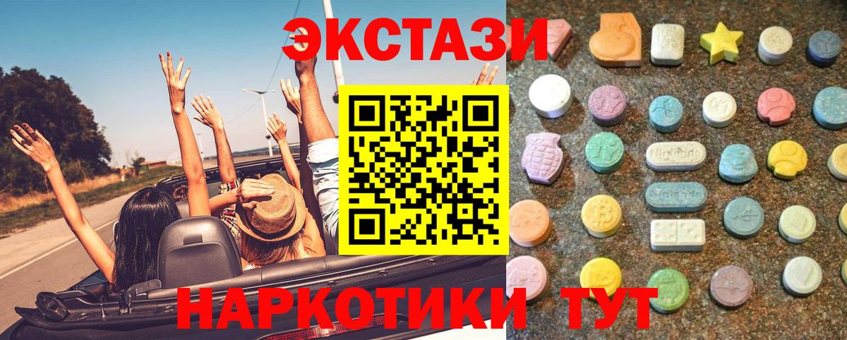 Ecstasy  ЭКСТАЗИ TESLA  Алейск  KRAKEN ССЫЛКА  ЭКСТАЗИ louis Vuitton  Вход с VPN 