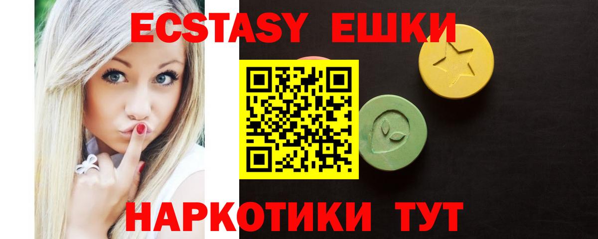 Экстази Дубай Алейск
