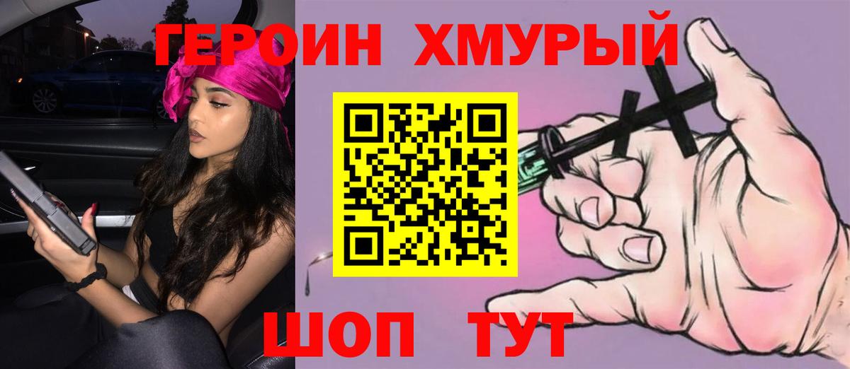 Алейск  ГЕРОИН Heroin  Вход с VPN 