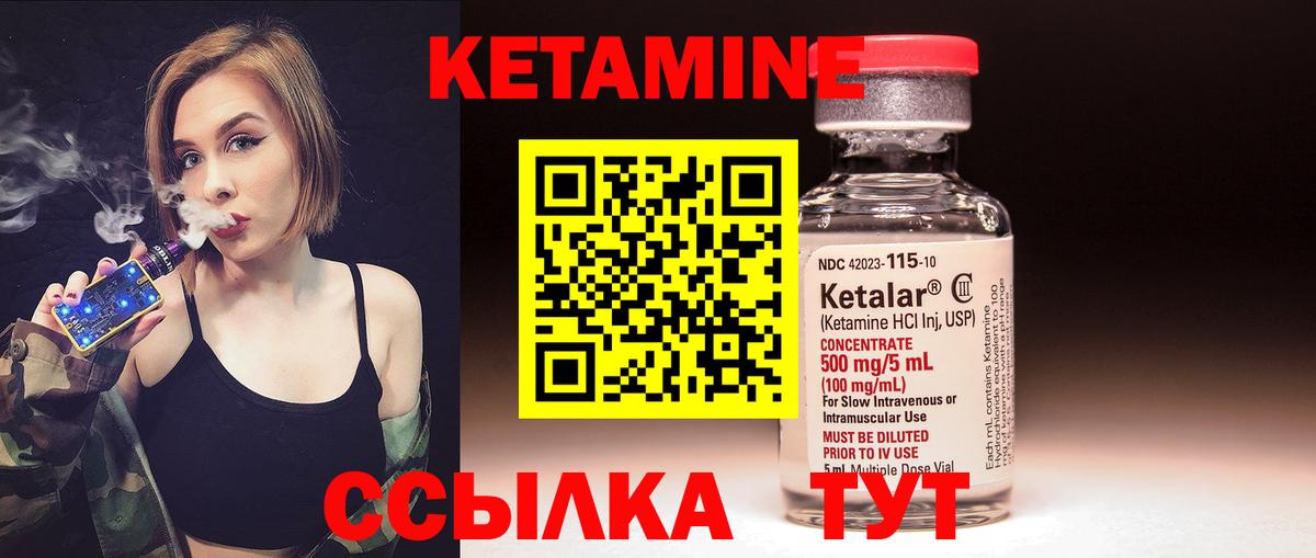 Кетамин VHQ  Кетамин VHQ  Алейск  Вход с VPN 