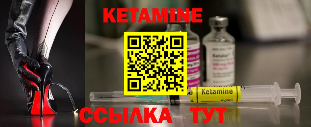 Кетамин VHQ Алейск