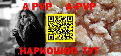 apvp Абинск