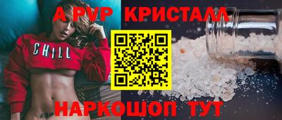 apvp Абинск
