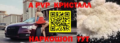 apvp Абинск
