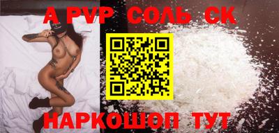 apvp Абинск