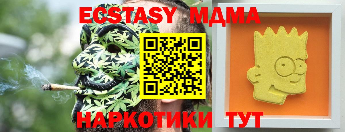 MDMA  MDMA crystal  Вход с VPN  Алейск 