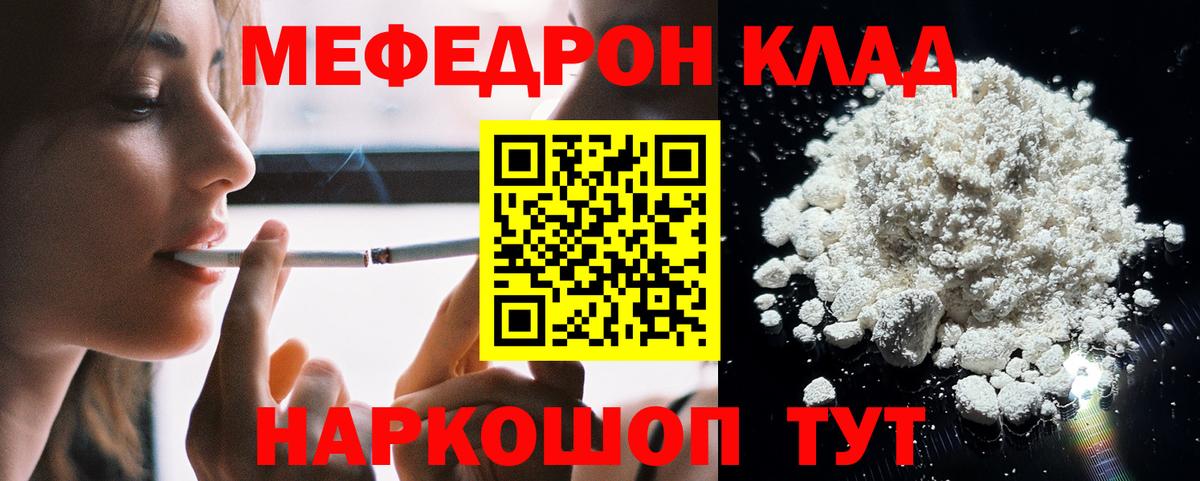 Алейск  МЯУ-МЯУ  Мефедрон 4 MMC  Вход с VPN  Меф мяу мяу  Меф 