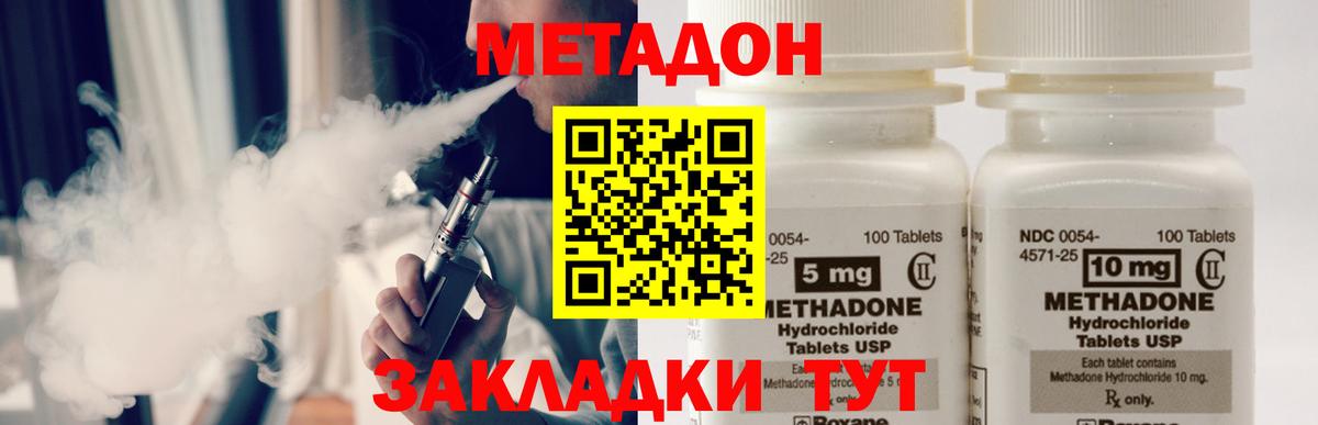 Алейск  Метадон VHQ  Метадон мёд  Вход с VPN 