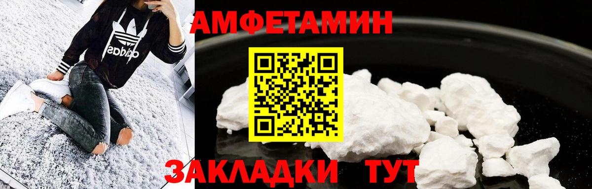 Метамфетамин пудра Алейск