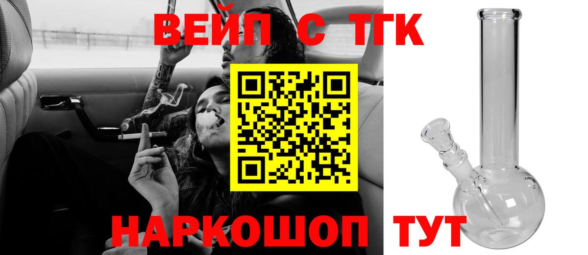 Дистиллят ТГК гашишное масло Алейск