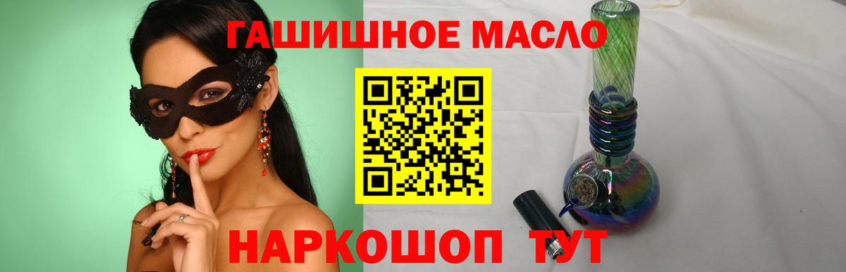 Дистиллят ТГК THC oil  Вход с VPN  Алейск  Дистиллят ТГК гашишное масло 